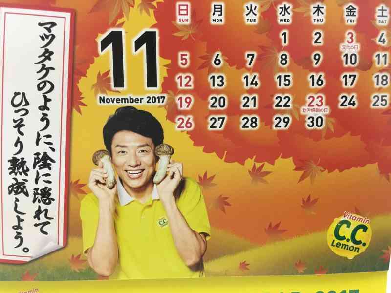 寒い時には松岡修造【画像】