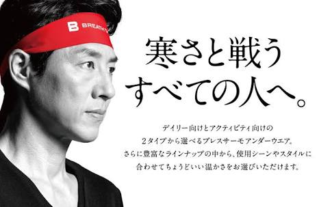 寒い時には松岡修造【画像】