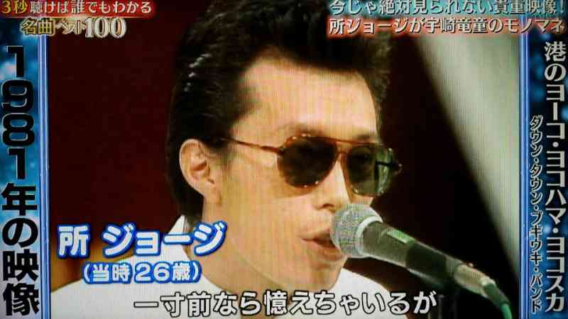 所ジョージとはこういう人！明石家さんまが優しさに感動