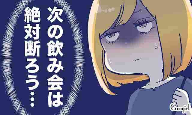 忘年会あるある