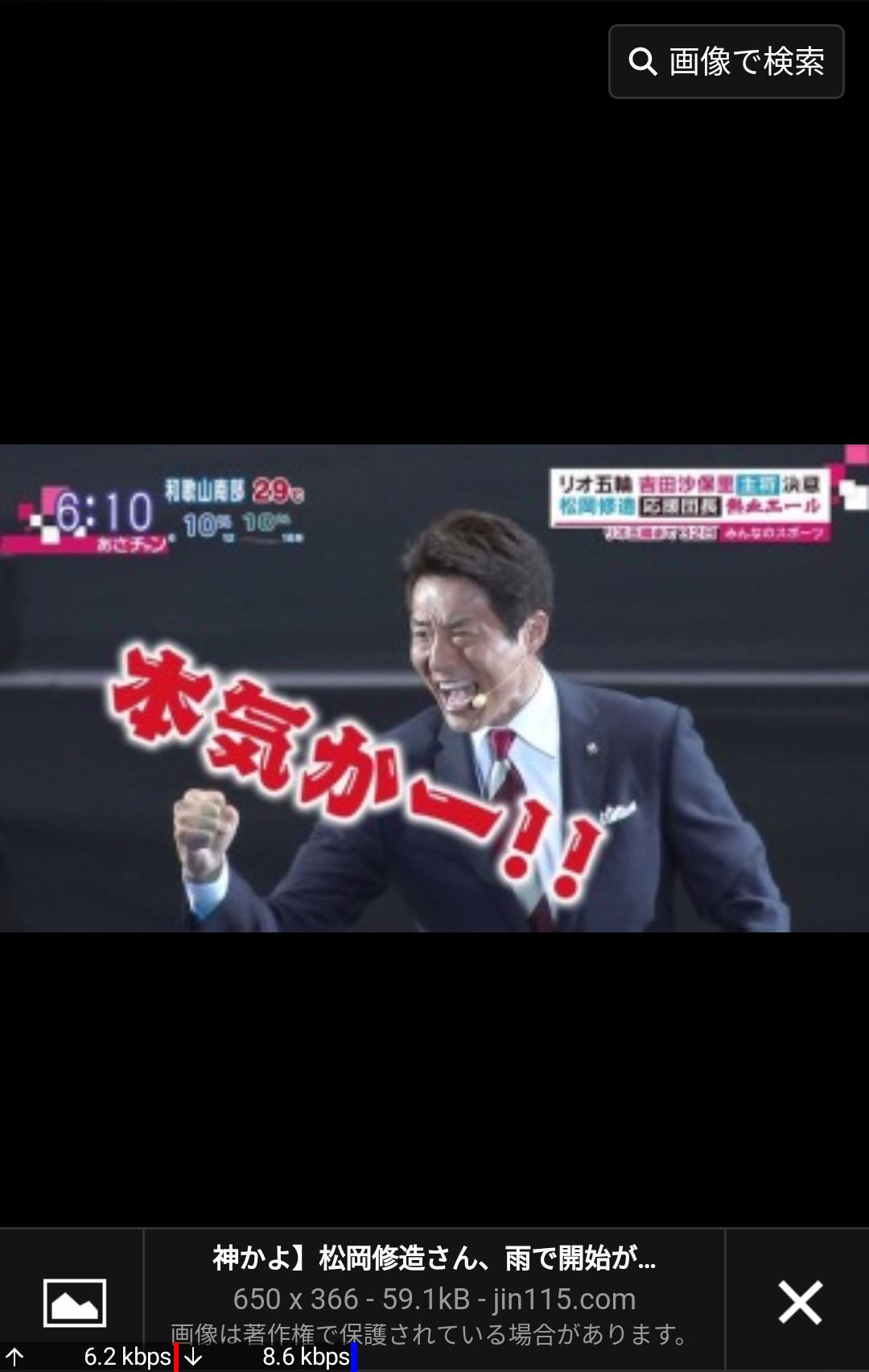 [実況・感想]  陸王  第8話