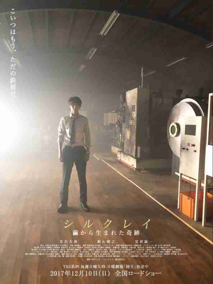 [実況・感想]  陸王  第8話