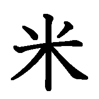 どうしても上手く書けない漢字決定戦