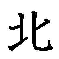 どうしても上手く書けない漢字決定戦