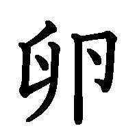 どうしても上手く書けない漢字決定戦