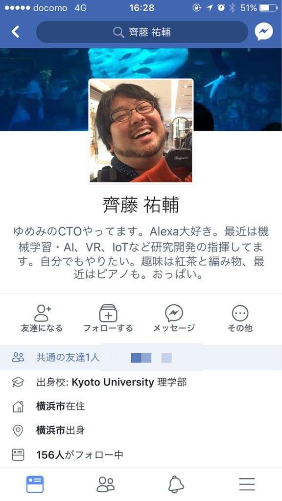 JR埼京線 強制わいせつの疑いで逮捕の男性４人 不起訴