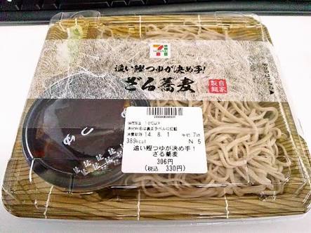 【おすすめ】コンビニのお弁当や麺類