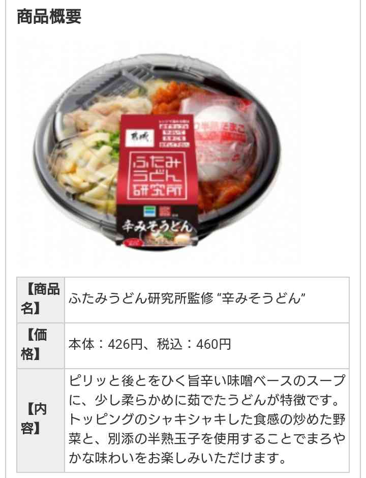 【おすすめ】コンビニのお弁当や麺類