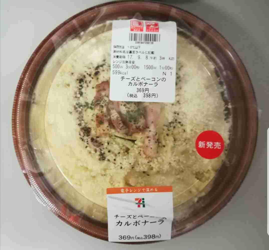 【おすすめ】コンビニのお弁当や麺類
