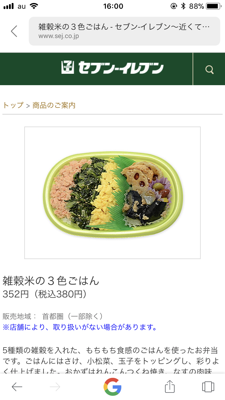 【おすすめ】コンビニのお弁当や麺類