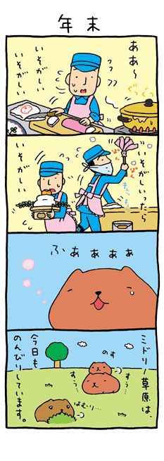年末大掃除の進捗状況