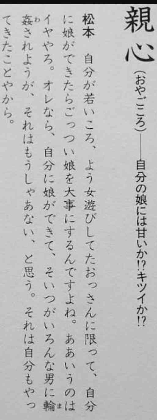 松本人志の浜田愛にいいね殺到　シャンシャンより「浜田の方が…」