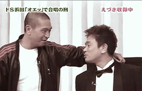 松本人志の浜田愛にいいね殺到　シャンシャンより「浜田の方が…」