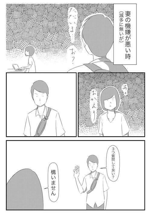 「夫に育児を語られたくない」妻の悲しみに同情多数「我が子に触れ合う時間をボトルネックって…」
