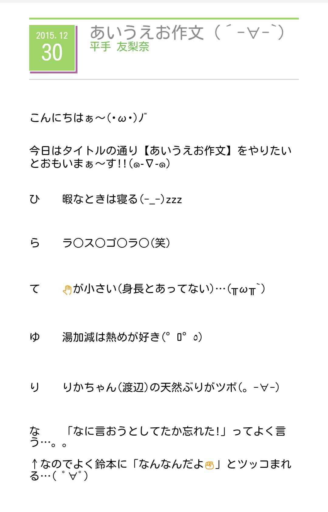 いろんな欅坂46が見たい