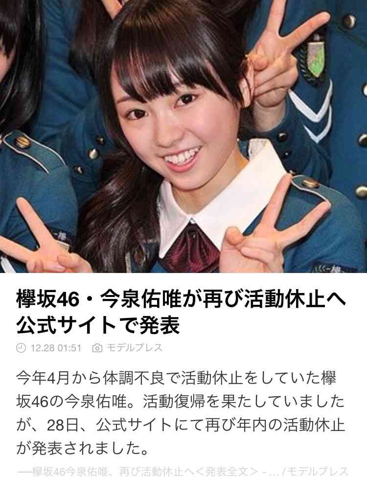 いろんな欅坂46が見たい