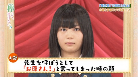 いろんな欅坂46が見たい