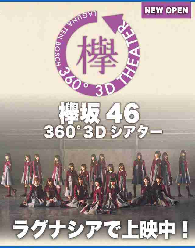 いろんな欅坂46が見たい