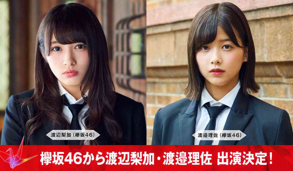 いろんな欅坂46が見たい
