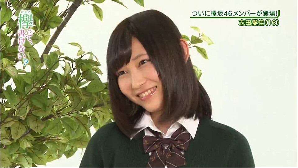 いろんな欅坂46が見たい