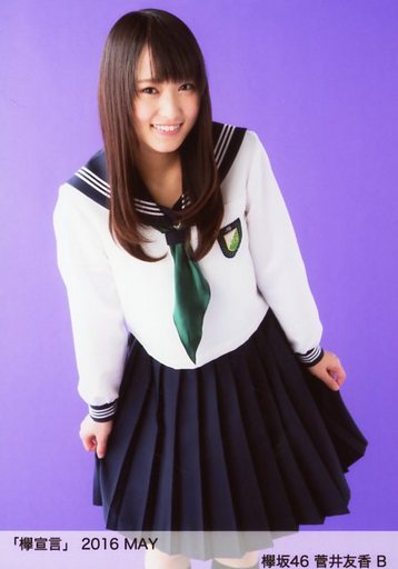 いろんな欅坂46が見たい