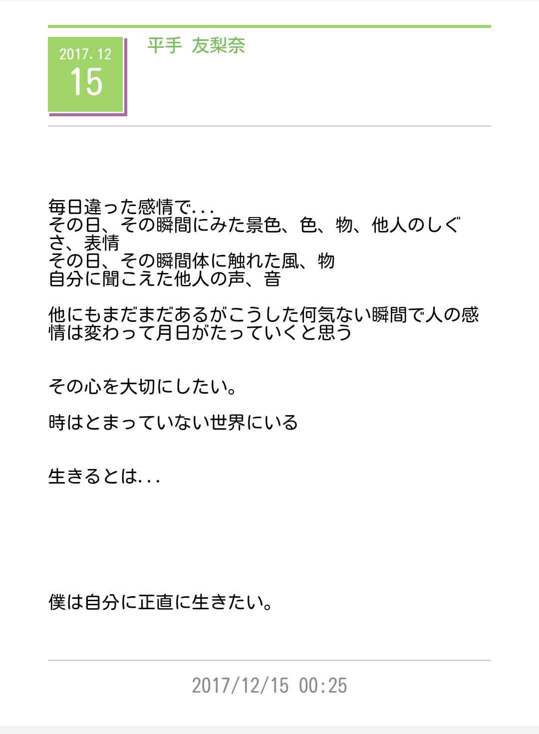 いろんな欅坂46が見たい