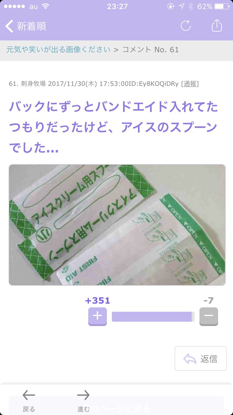 笑おう!アホなミス選手権!!