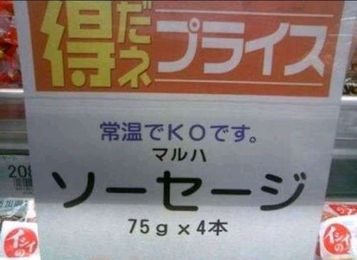 笑おう!アホなミス選手権!!