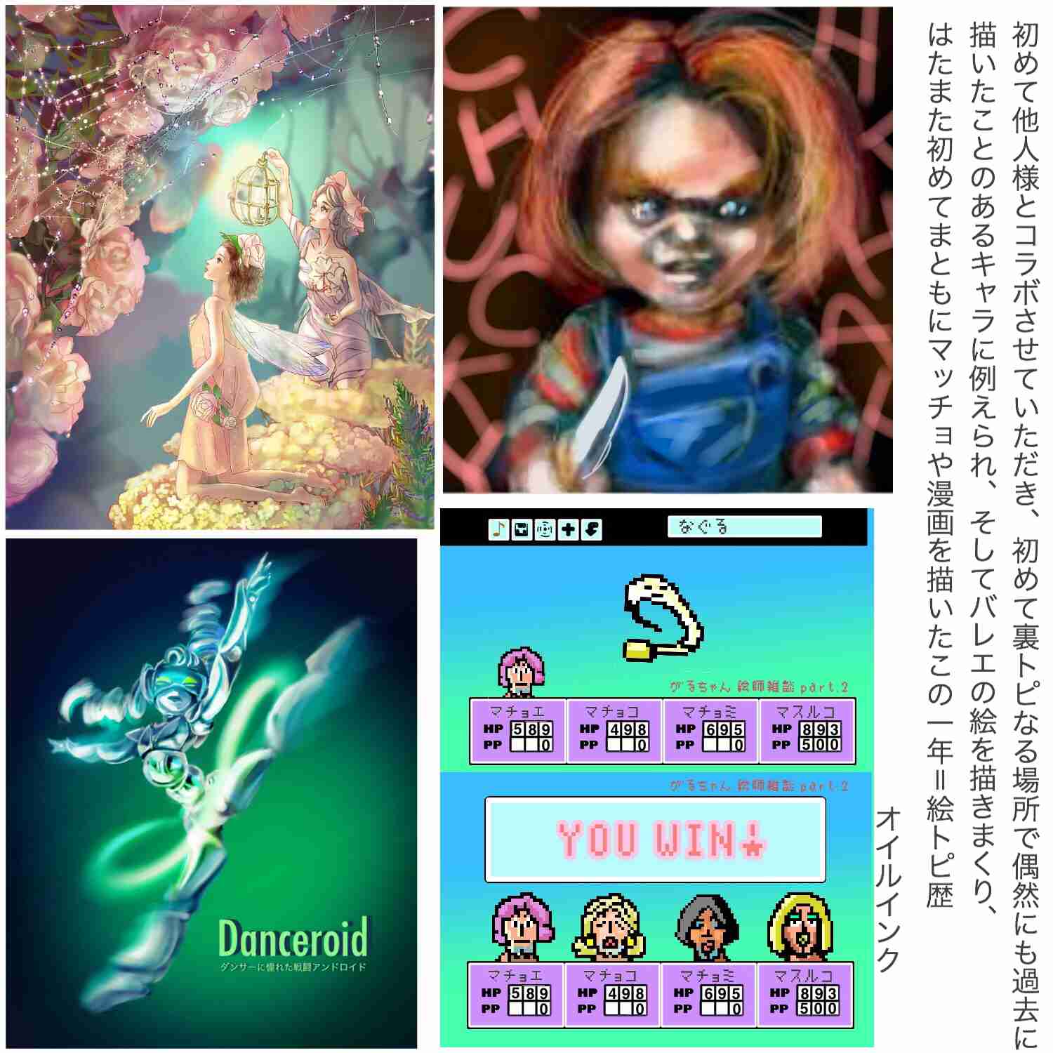 【雑談】ガルちゃん絵師の集会所 ②