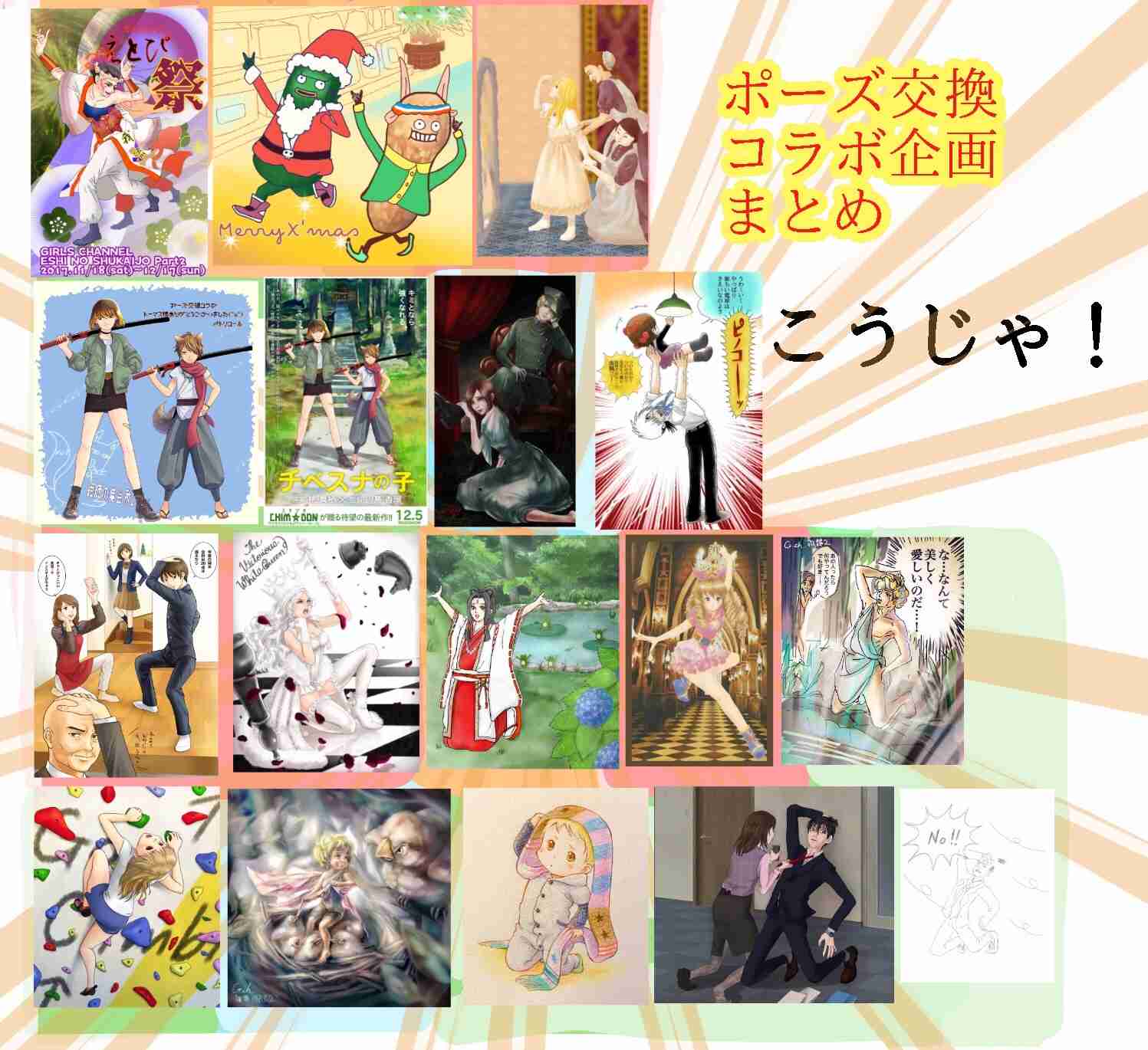 【雑談】ガルちゃん絵師の集会所 ②