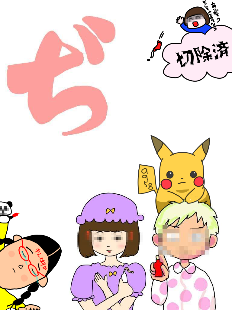 【雑談】ガルちゃん絵師の集会所 ②