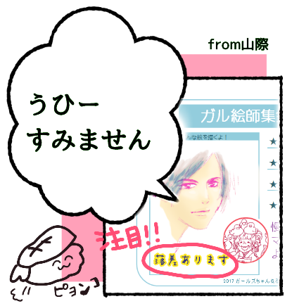 【雑談】ガルちゃん絵師の集会所 ②