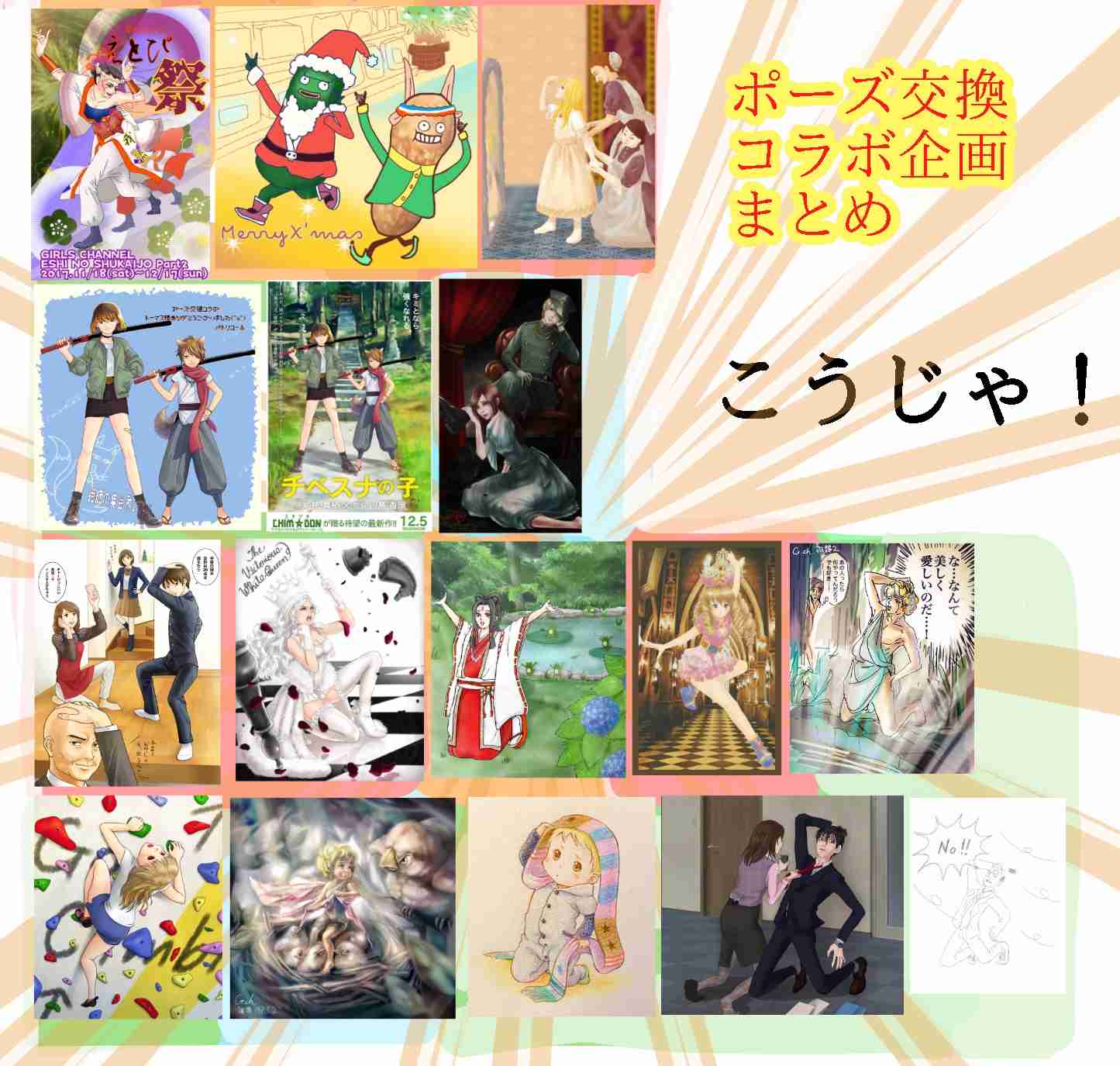 【雑談】ガルちゃん絵師の集会所 ②