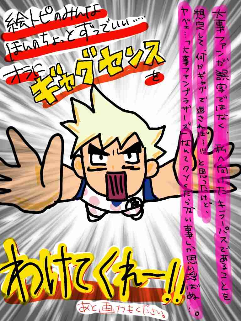 【雑談】ガルちゃん絵師の集会所 ②