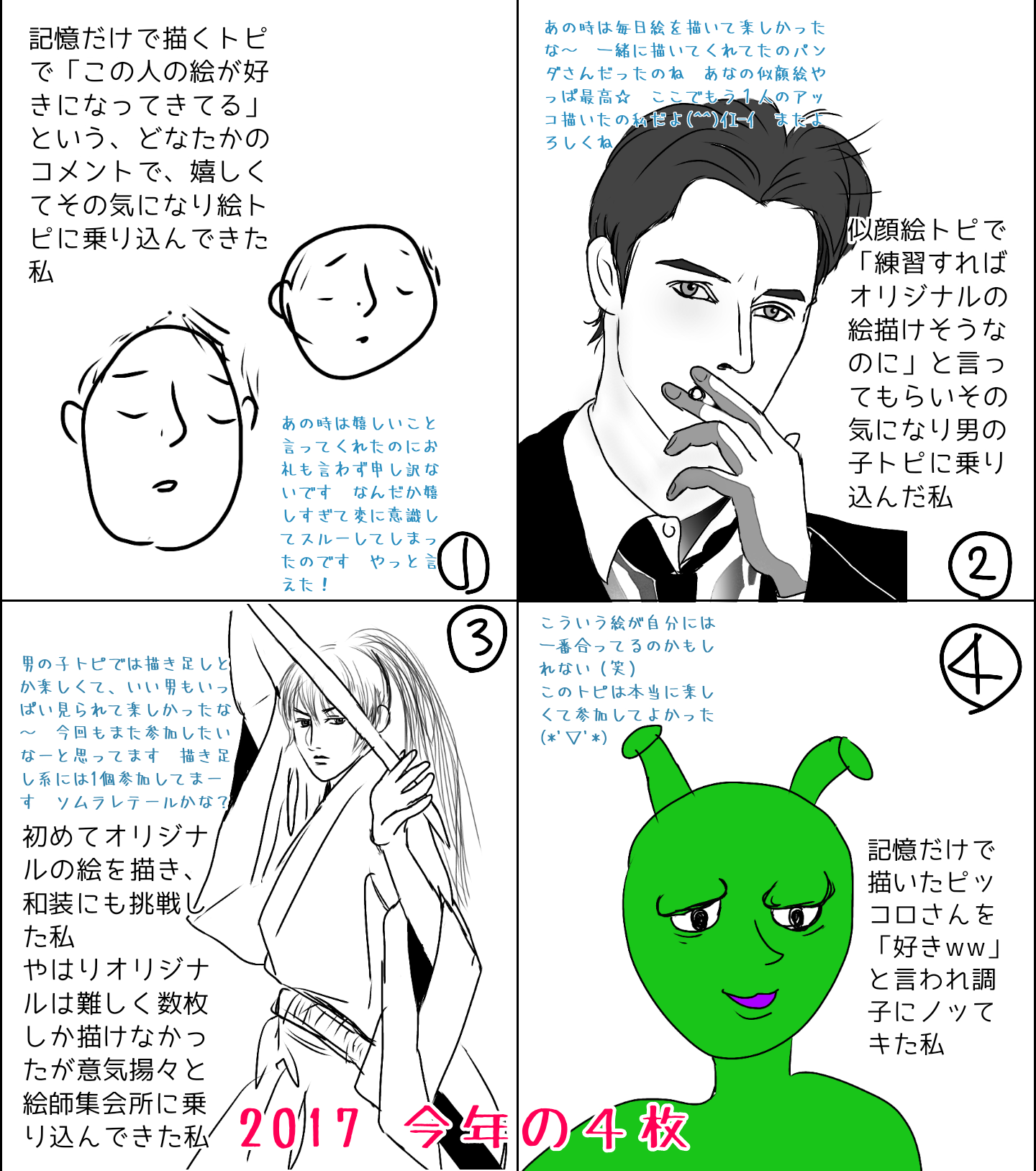 【雑談】ガルちゃん絵師の集会所 ②