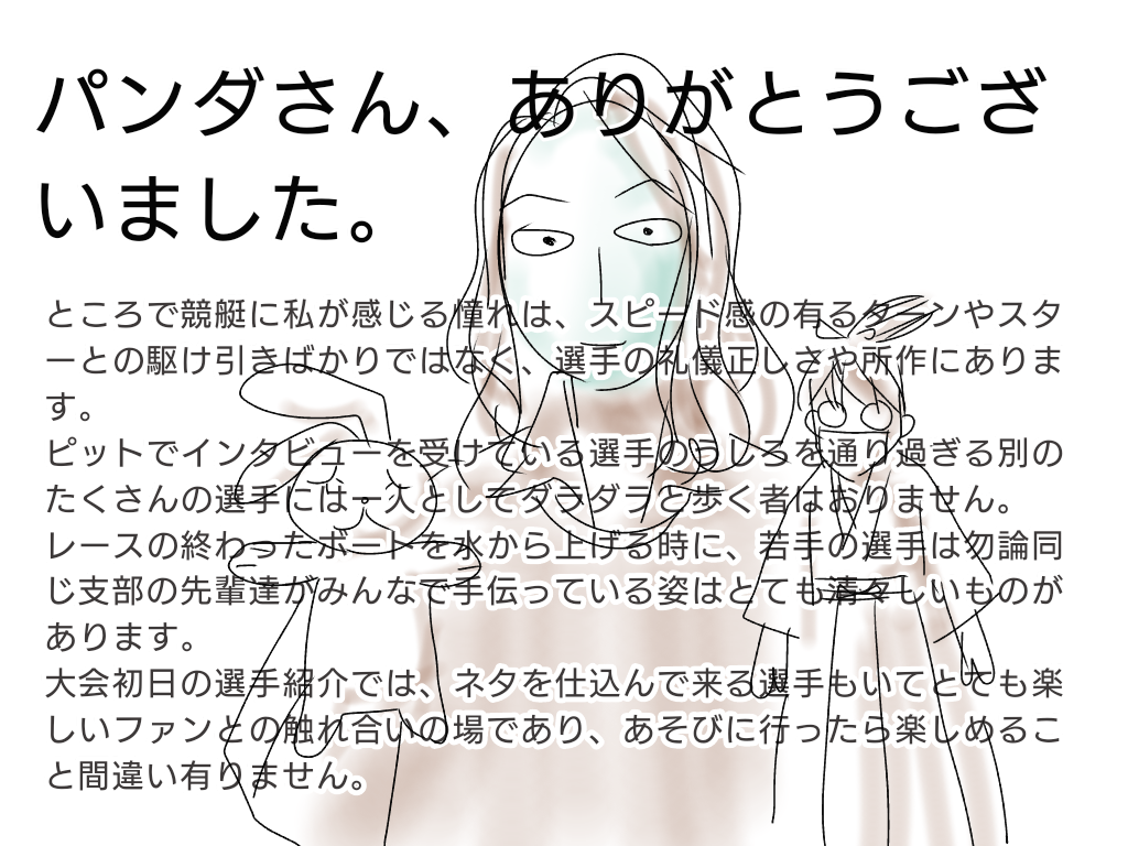 【雑談】ガルちゃん絵師の集会所 ②