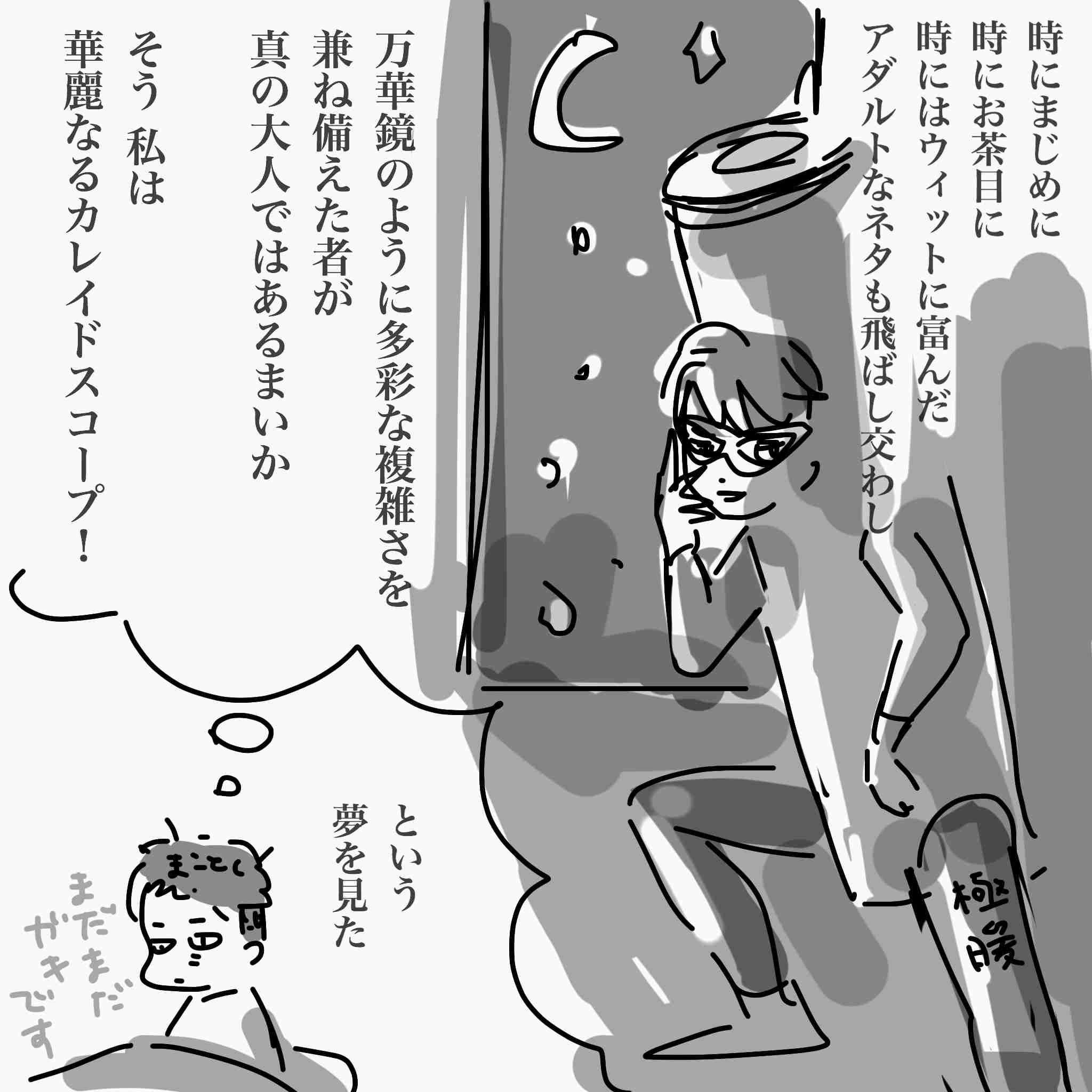 【雑談】ガルちゃん絵師の集会所 ②