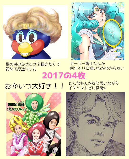 【雑談】ガルちゃん絵師の集会所 ②