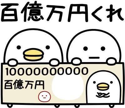 年末ジャンボで高額当選!誰かに言う?