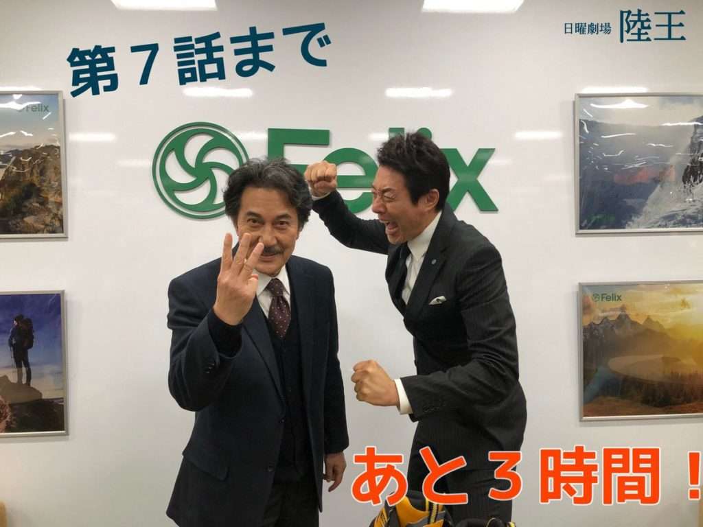 [実況・感想]  陸王  第9話