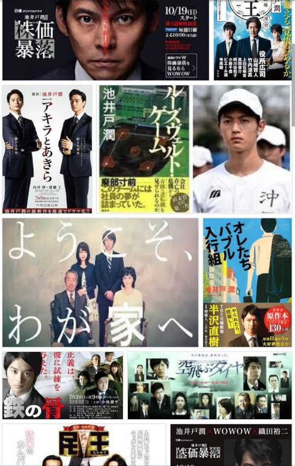 [実況・感想]  陸王  第9話