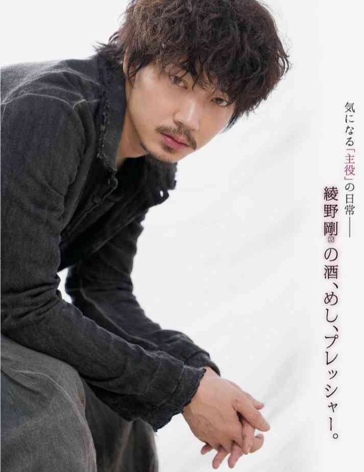 綾野剛さんの画像を貼るトピ