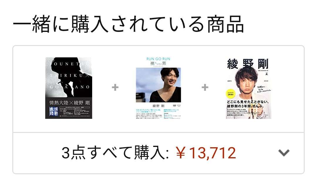 綾野剛さんの画像を貼るトピ