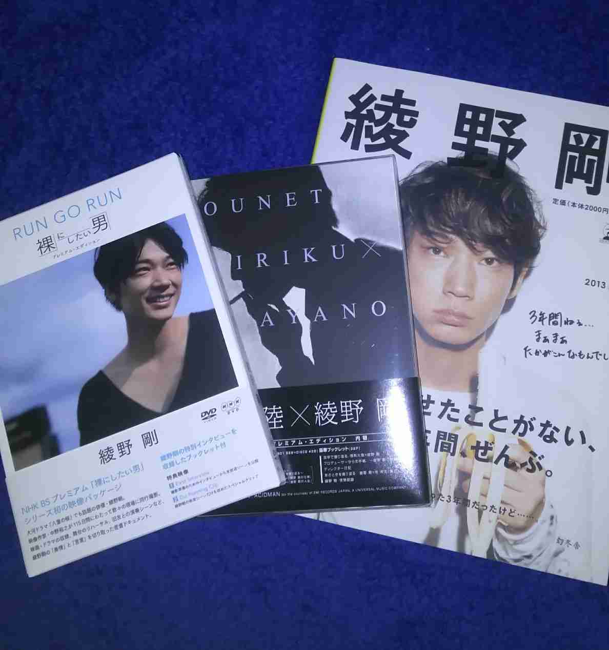 綾野剛さんの画像を貼るトピ