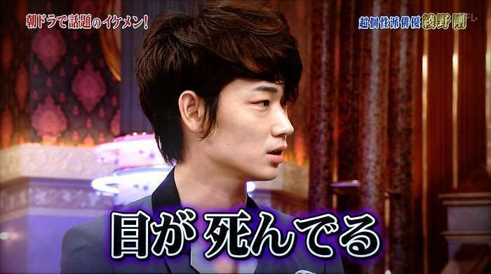 綾野剛さんの画像を貼るトピ