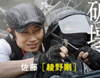 綾野剛さんの画像を貼るトピ
