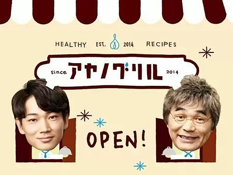綾野剛さんの画像を貼るトピ