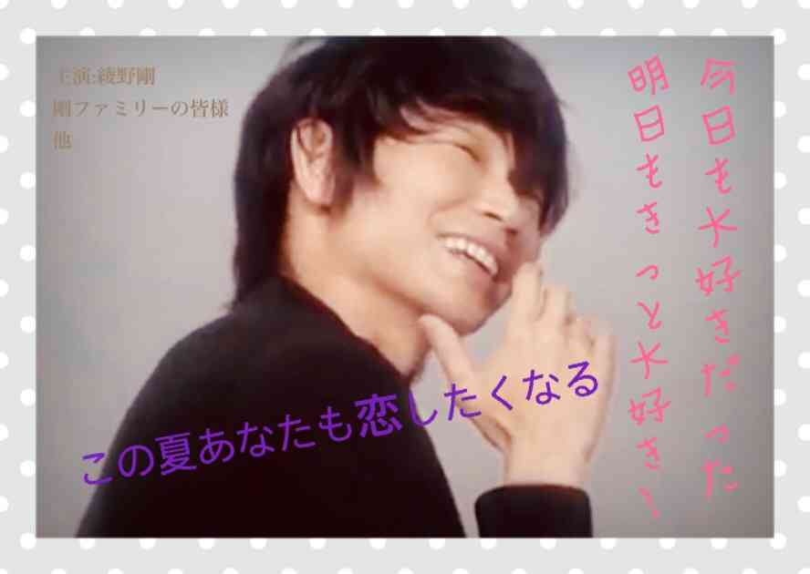 綾野剛さんの画像を貼るトピ