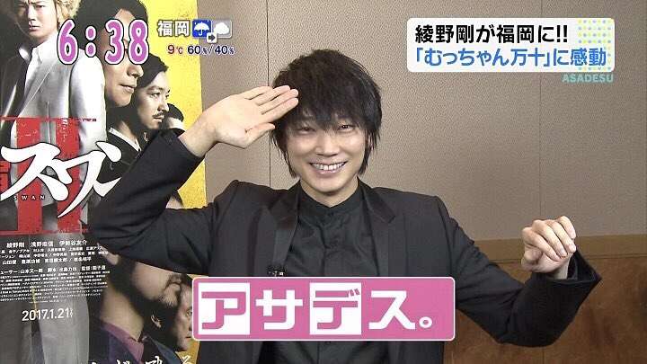 綾野剛さんの画像を貼るトピ