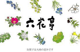 今年最後？の北海道あるある